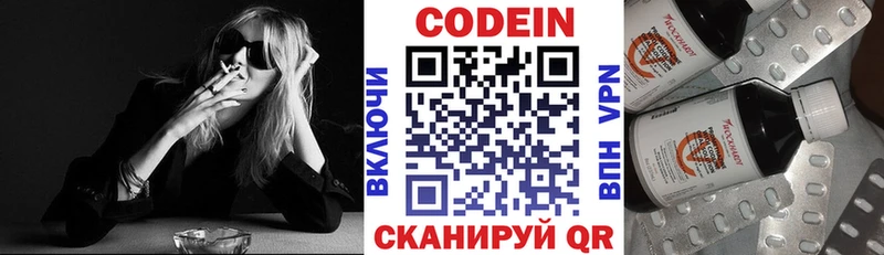 Codein напиток Lean (лин)  mega ссылка  Льгов 