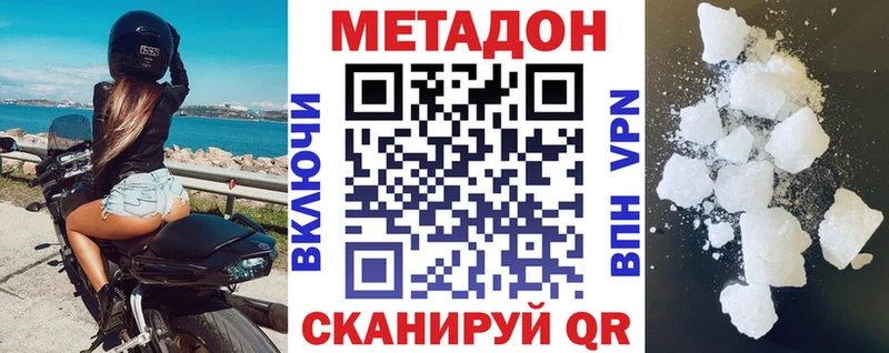 закладка  Льгов  Метадон кристалл 